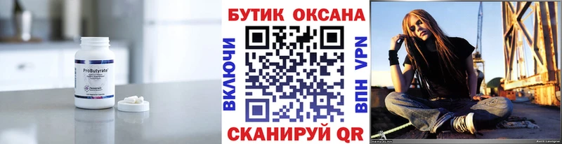 гидра ССЫЛКА Белёв БУТИРАТ бутик