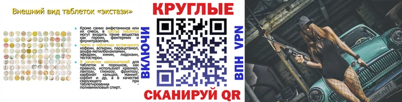 Экстази TESLA  Белёв 